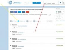 Ieņēmumi no VKontakte patīk Kā nopelnīt reālu naudu, atzīmējot atzīmes Patīk