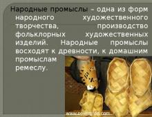 Prezentace ruských lidových řemesel na lekci na téma Prezentace informací o lidových řemeslech