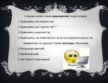 Презентация 