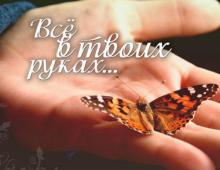 Parable about the butterfly and parable about the butterfly and the sage Parable about why we are given difficulties in life